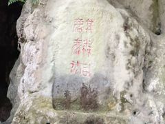 -黔灵山公园