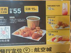-麦当劳(三亚凤凰机场店)