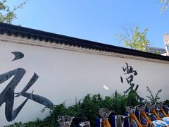 -衣裳街历史文化街区