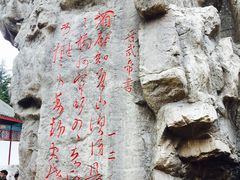 -威海华夏城景区