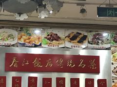 -春江饭店(共青团路总店)