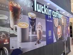 -瑞幸咖啡(太阳百货店)