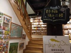-猫的天空之城概念书店(杭州南宋御街店)