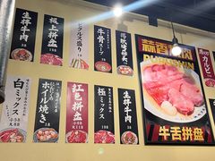 -蒜香焼肉PURUSHIN(马场路店)