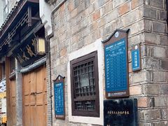 -沈从文故居