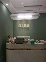 -苗方清颜·祛痘皮肤管理