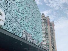 -新宝餐厅(流塘店)