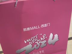 -凯德MALL(西直门店)