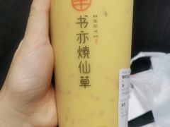 -书亦烧仙草(龙湖金楠天街店)