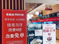 -秦䩊会·陕西biangbiang面(畹町路店)
