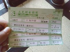 照片-5971-大光明电影院(南京西路店)