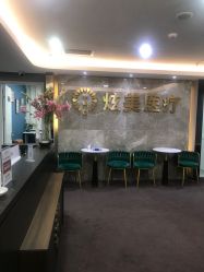 -北京炫美医疗美容