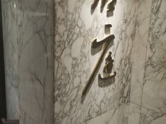 -君庭中餐厅(友谊宾馆店)