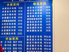 菜单-贵州米线(童家巷店)