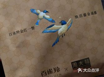 百雀羚之金红一瞥焕活鎏金面膜