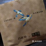 百雀羚之金红一瞥焕活鎏金面膜