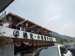 -遇见小院—虹鳟鱼•农家菜(怀柔店)