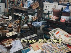 -苏州艺都古玩花鸟市场