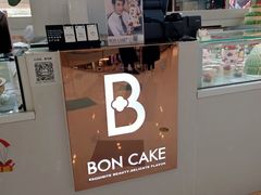 门面-BONCAKE裱花蛋糕(万象汇店)