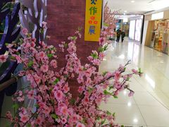 -方恒购物中心(望京小街店)
