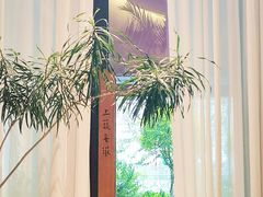 -上蔬无瑕· 创意素食·Vegetarian(华采天地店)