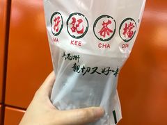 -孖记茶档·热腾茶餐(乐峰店)