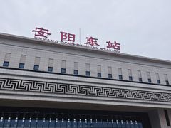 -安阳东站