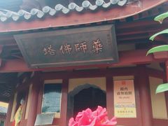 -鸡鸣赐茶(鸡鸣寺路店)