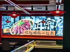 -京悦南门涮羊肉·羊蝎子火锅(田林路店)
