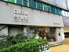 门面-轻净Clean&Pure(车公庙安徽大厦店)