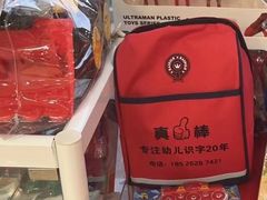 -真棒幼儿识字·阅读(梅江校区)