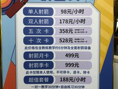 -蓝天射箭馆·专业射箭运动(诚丰广场店)