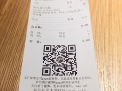 账单-gaga(深圳福田星河COCO Park店)