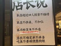 -太二酸菜鱼(武汉光谷保利店)