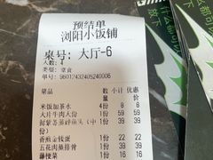 -浏阳小饭铺(洪西小区店)
