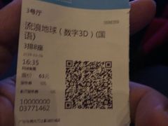 -万达影城(东城万达广场IMAX店)
