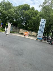 -上海交通大学医学院附属上海儿童医学中心(陆家嘴总院区)