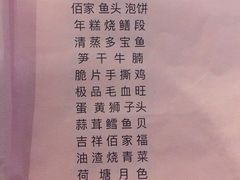 -佰家小厨·南京菜(夫子庙店)