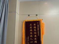 -上海仁爱医院口腔科 · 种植