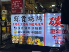 -郑记•不夜城烧烤•龙虾•虾蟹(黄鹤楼店)
