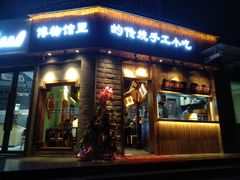 门面-坊门老街(宜山路店)