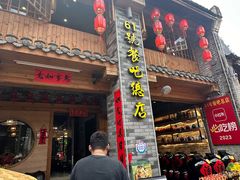 -61号餐吧(兴坪古镇漓江店)