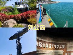 -刘公岛景区