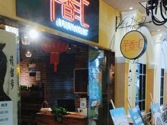-辛香汇(大华第一坊店)