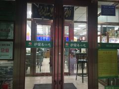门面-护国寺小吃(和平西街店)