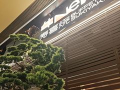 -牛New寿喜烧(新六百店)