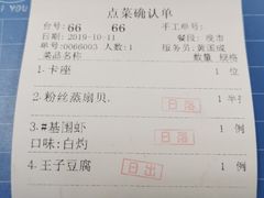 账单-皓景海鲜·地标美食(双月湾店)