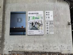 -东信·和创园