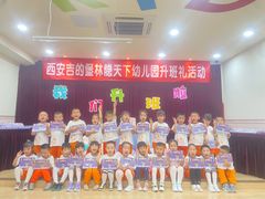 -吉的堡幼儿园(林隐天下园)
