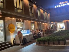 -Money Shops(愚园路店)